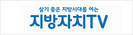지방자치신문